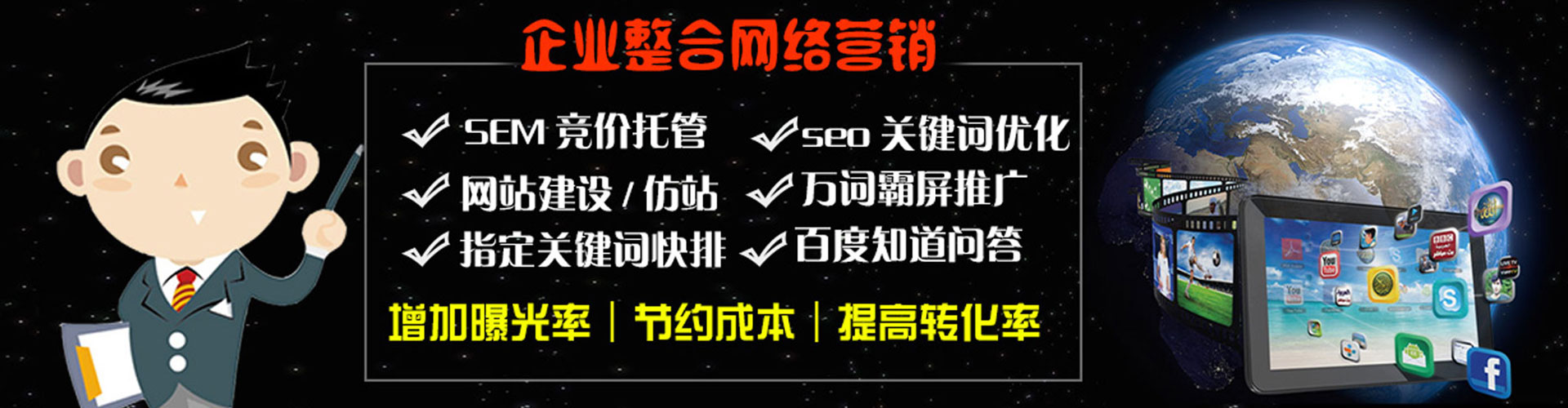 长泰sem竞价员